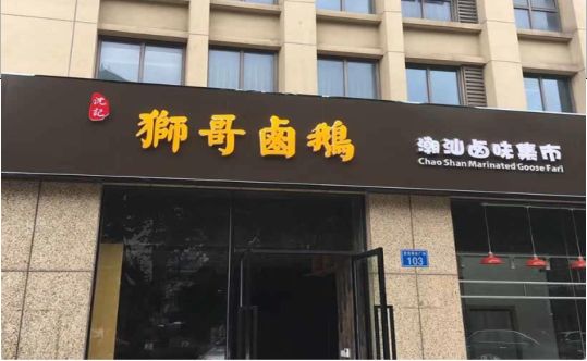 都江堰店铺招牌有多重要，你真的了解吗？