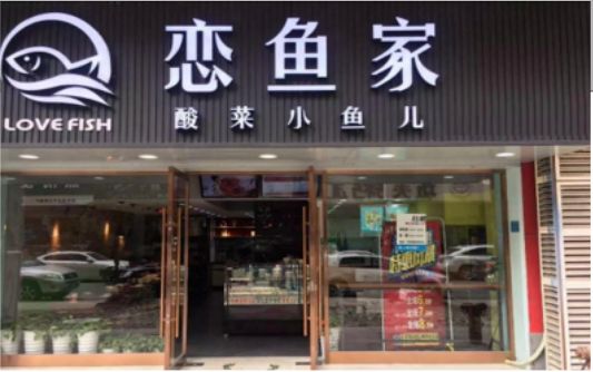 ​ 都江堰选门头，如何提升店铺被发现率？