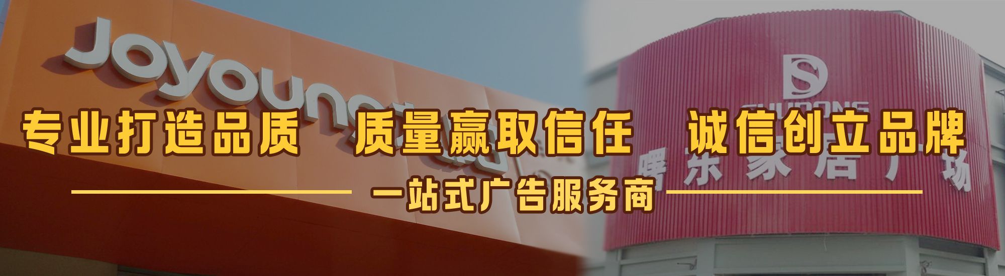 都江堰店面门头招牌网