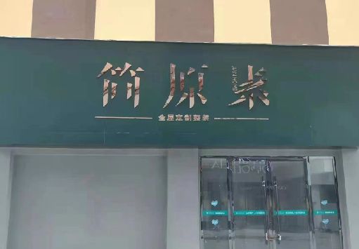 都江堰门面招牌做什么颜色比较吸引人？