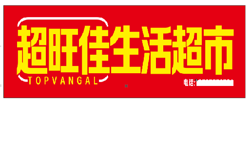 都江堰设计门头的巧思。