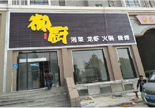 都江堰彩钢扣板门头有哪些工艺？