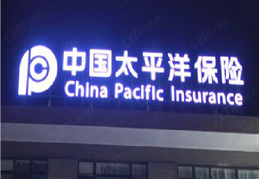 都江堰发光字招牌不亮的一些原因。