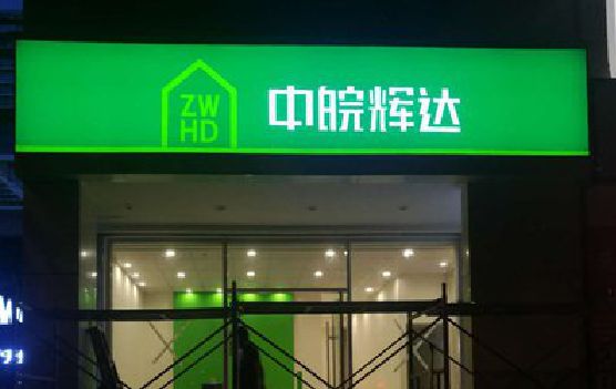 都江堰客户如何选择不同材质的广告招牌？