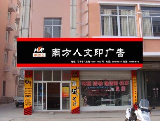 都江堰广告招牌系统管理的关键。