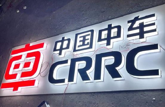 都江堰招牌发光字的制作