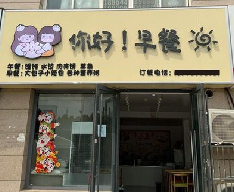 都江堰早餐店招牌如何设计制作？
