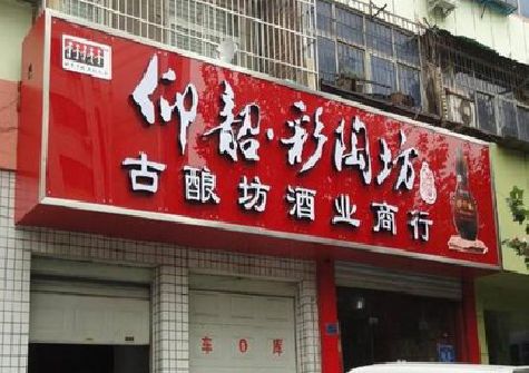 都江堰好的招牌设计是怎么打造吸引力的？