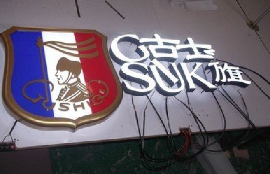 都江堰LED发光字招牌制作简要说明。