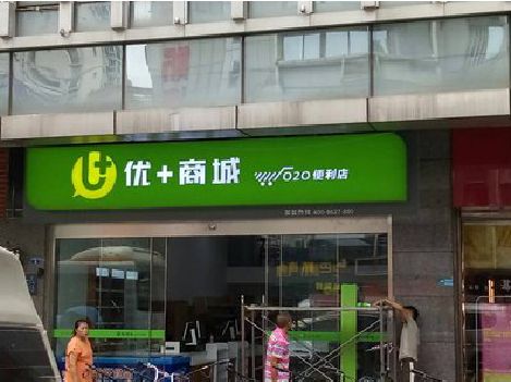 都江堰做好门头招牌，吸引顾客。