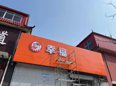 都江堰铝塑板广告牌的安装工艺及流程。