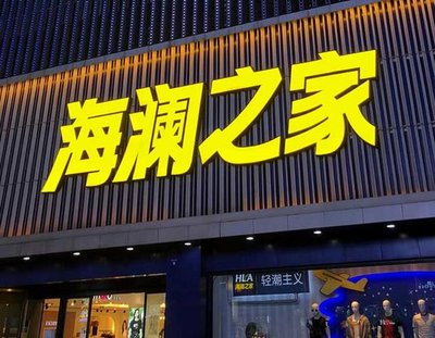 都江堰品牌连锁店常用的几种广告招牌的类型。