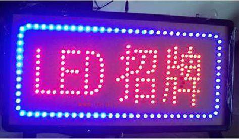 都江堰LED招牌制作工艺与方法。