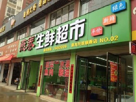 都江堰超市门头设计要注意什么？