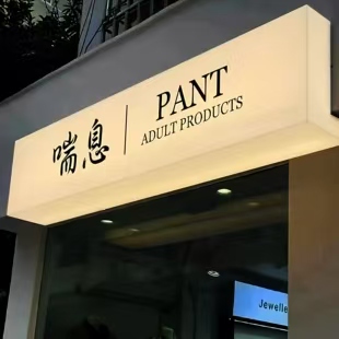 都江堰户外广告对城市文化建设的作用
