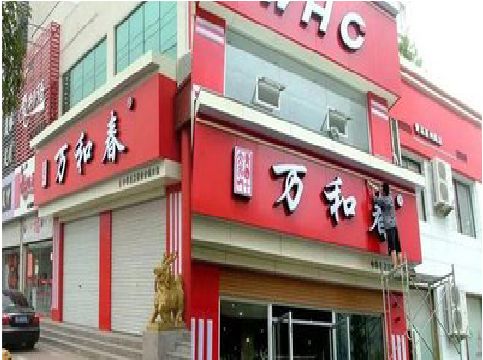 都江堰店面招牌制作技巧。